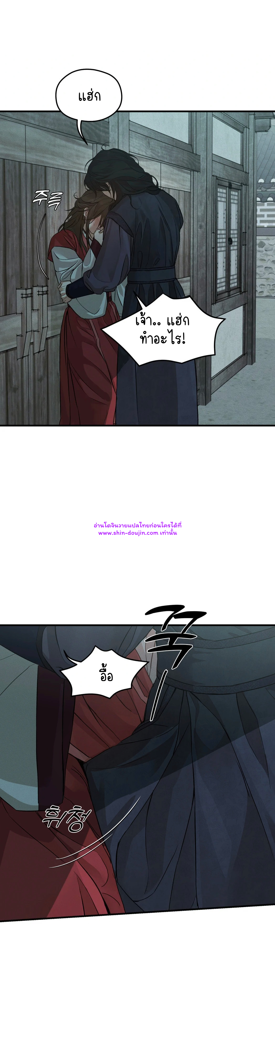 At the End of This Night EP 1